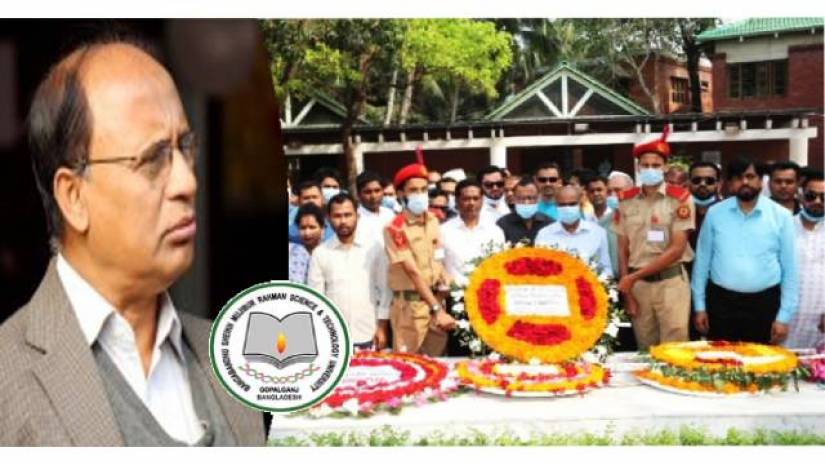 টুঙ্গীপাড়ায় জাতির পিতার সমাধি সৌধে বশেমুরবিপ্রবি পরিবারের পক্ষ থেকে শ্রদ্ধা নিবেদন করা হয়