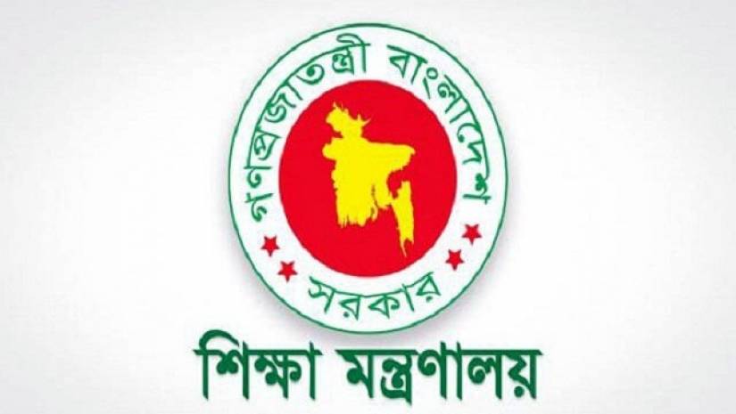 শিক্ষার্থীদের টিউশন ফি দেবে সরকার, আবেদনের নির্দেশ