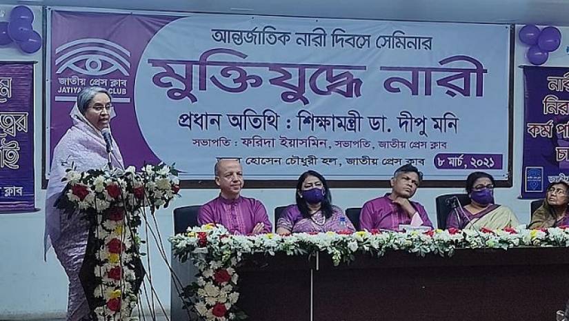 বক্তব্য রাখছেন শিক্ষামন্ত্রী ডা. দীপু মনি