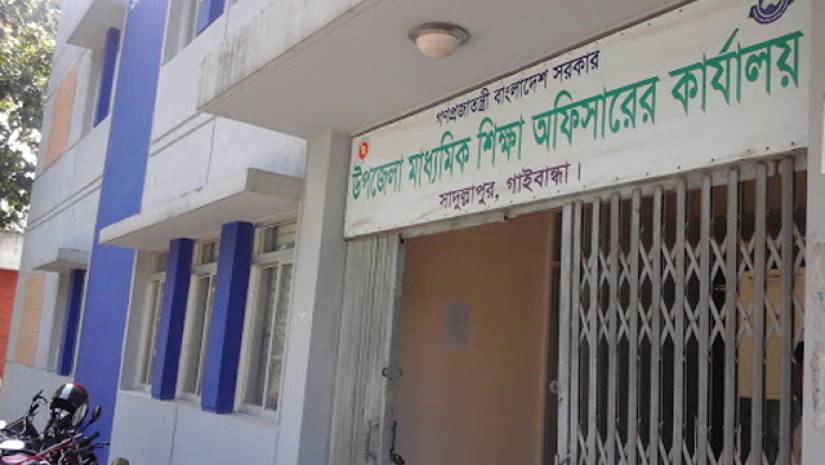 গাইবান্ধার সাদুল্যাপুর উপজেলা মাধ্যমিক শিক্ষা অফিসের কার্যালয়