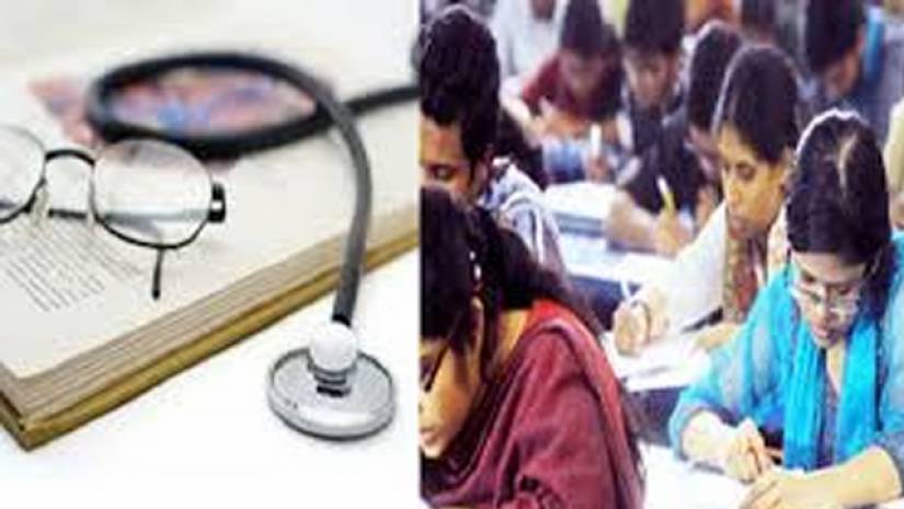 মেডিকেল পরীক্ষা