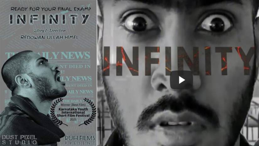 যবিপ্রবি শিক্ষার্থীদের তৈরি স্বল্পদৈর্ঘ্য চলচ্চিত্র ‘ইনফিনিটি’