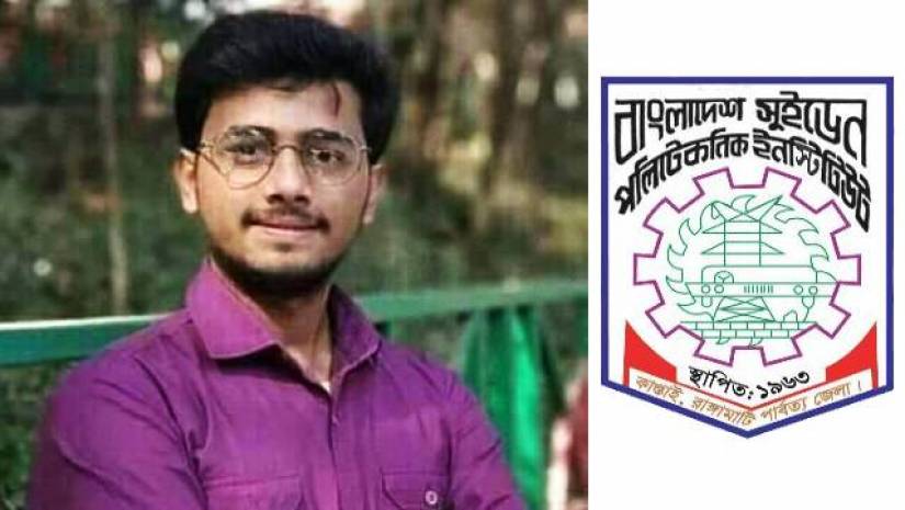 নয়ন দাশ