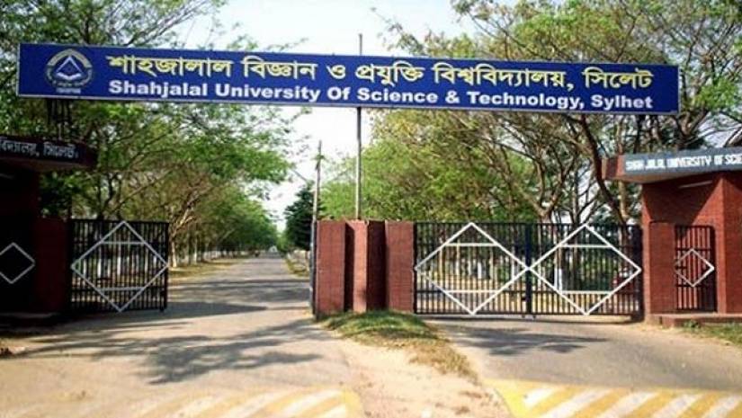 অডিট এন্ড একাউন্টস অফিসার নেবে শাবিপ্রবি