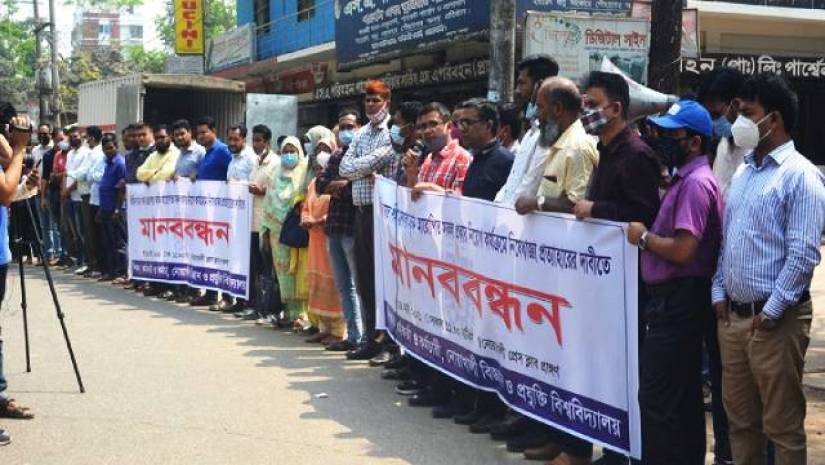 নিয়োগ নিষেধাজ্ঞা প্রত্যাহার চায় নোবিপ্রবি