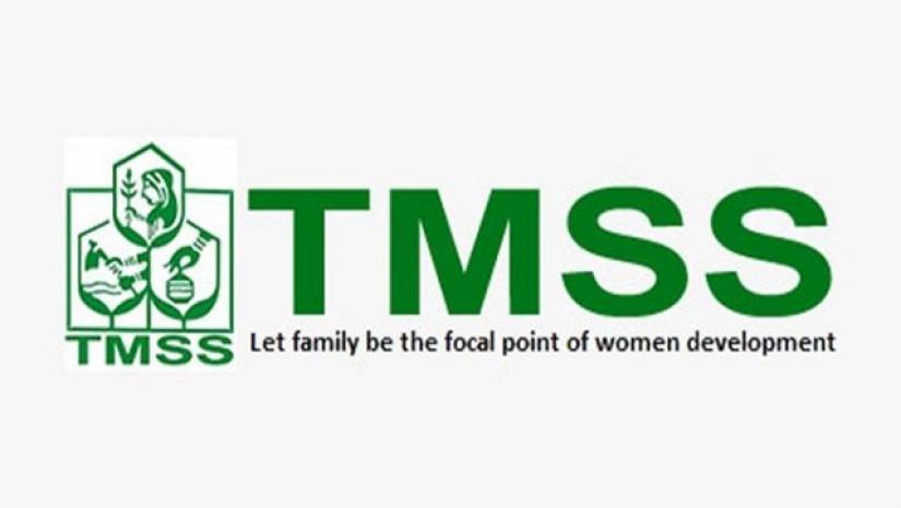 টিএমএসএসে ১৭৯৬ জনের চাকরির সুযোগ