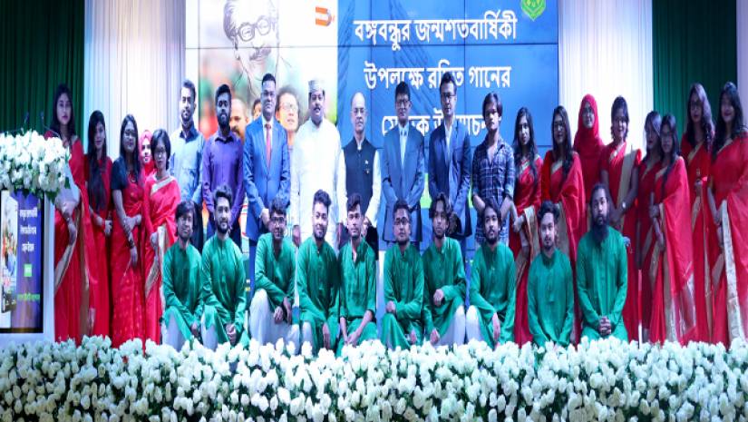 বিইউপিতে বঙ্গবন্ধুর জন্ম শতবার্ষিকী উপলক্ষ্যে গানের মোড়ক উন্মোচন