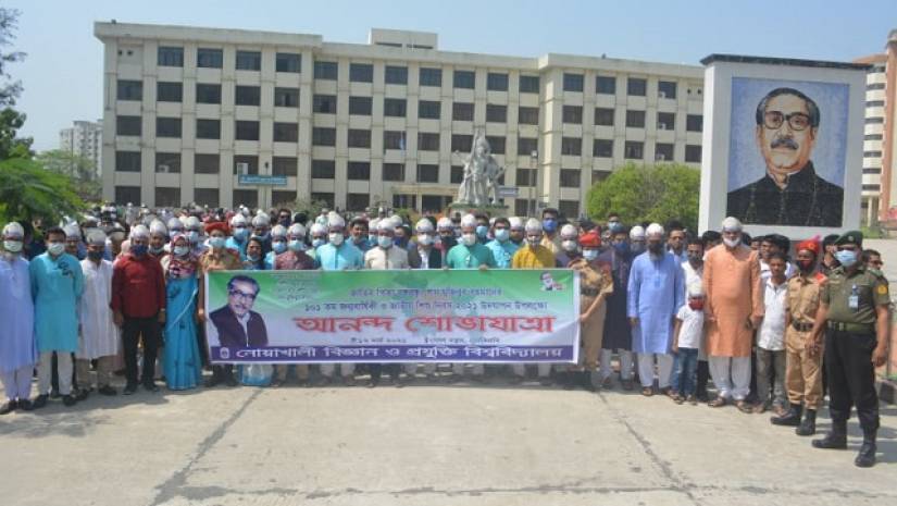 বঙ্গবন্ধুর জন্মদিন ও শিশু দিবস পালন