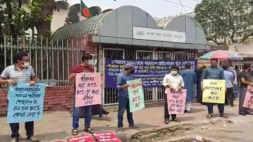 ৪১তম বিসিএস পেছানোর দাবিতে কয়েকদিন ধরে আন্দোলন করছেন পরীক্ষার্থীরা