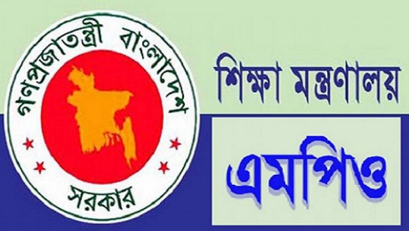 এমপিওভুক্তির কার্যক্রম শুরু না হলে আন্দোলনের ঘোষণা