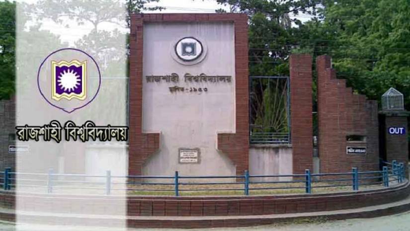 রাবি ভর্তি যুদ্ধ: চূড়ান্ত আবেদন যেভাবে