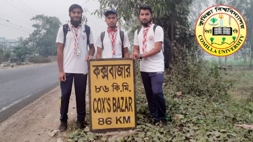 প্লাস্টিকবিরোধী ১৫০ কিলোমিটার পদযাত্রায় কুবির তিন ছাত্র