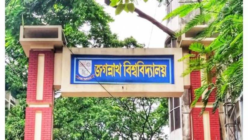 জবিতে শিক্ষার্থীদের টিকা নিবন্ধনের জন্য নেই কোন পদক্ষেপ