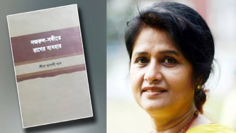 ঢাবি শিক্ষক লীনা তাপসীর লেখা বইয়ে চৌর্যবৃত্তি ও ভুল তথ্যের অভিযোগ