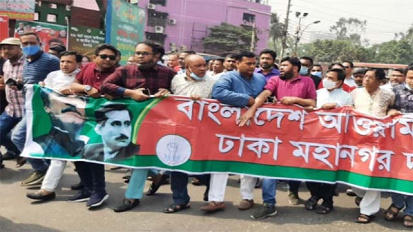 হরতাল বিরোধি বিক্ষোভ মিছিল