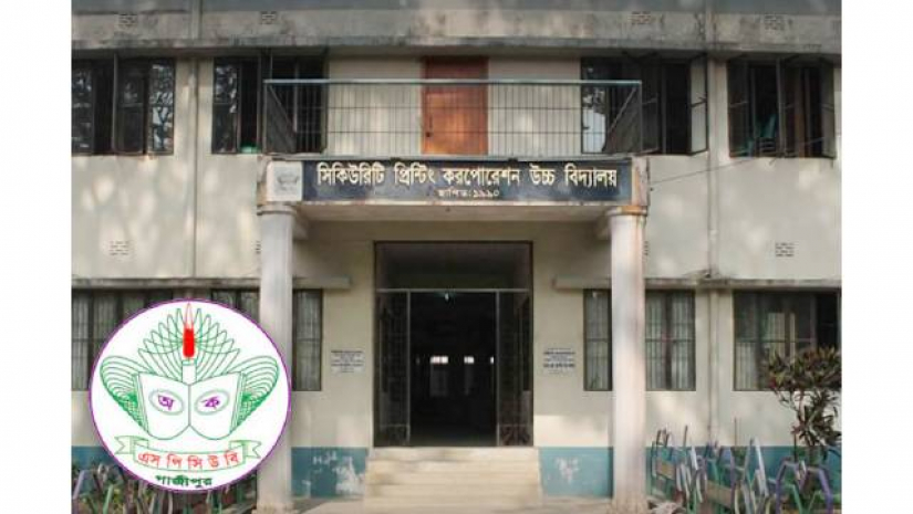 প্রধান শিক্ষক পদে নিয়োগ বিজ্ঞপ্তি