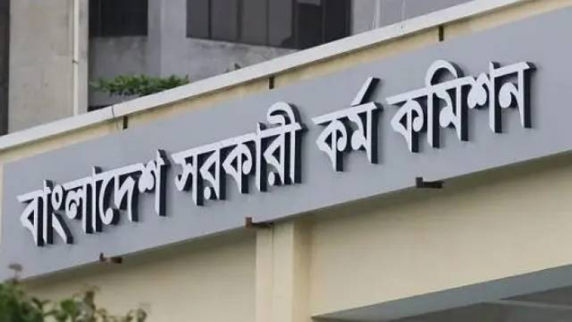 আবারো বাড়ছে ৪৩তম বিসিএস আবেদনের সময়সীমা