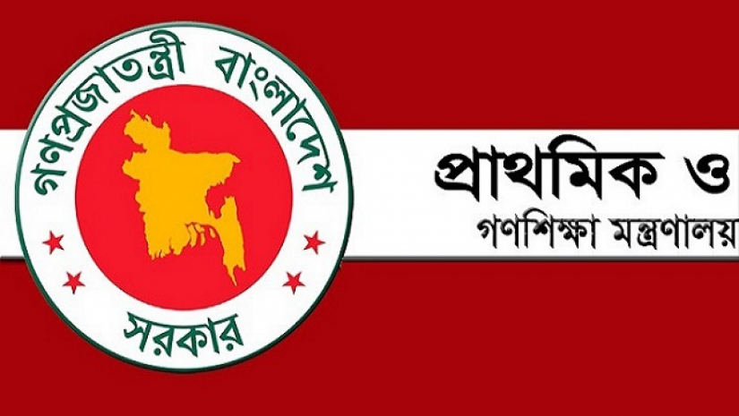 প্রাথমিক ও গণশিক্ষা মন্ত্রণালয়