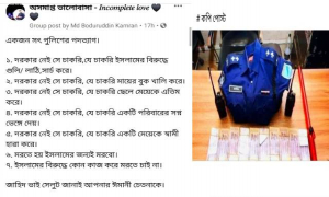 পুলিশ সদস্য পদত্যাগের ভাইরাল তথ্যটি সম্পূর্ণ গুজব