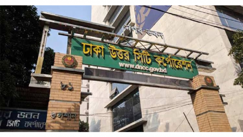 করোনা হাসপাতাল হচ্ছে ডিএনসিসি কার্যালয়