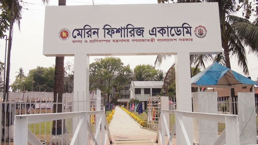 মেরিন ফিশারিজ একাডেমিতে ক্যাডেটে ভর্তির আবেদন শুরু ৪ এপ্রিল