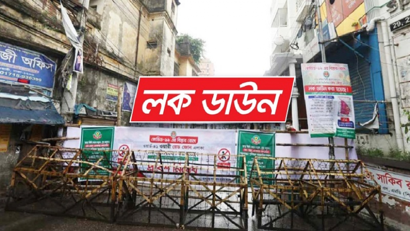 লকডাউনে খোলা থাকবে যেসব প্রতিষ্ঠান