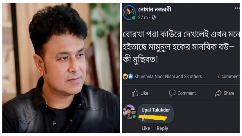 ঢাকা বিশ্ববিদ্যালয়ের সহ‌যোগী অধ্যাপক উপল তালুকদার ও ফেসবুক পোস্টের স্ক্রিনশট