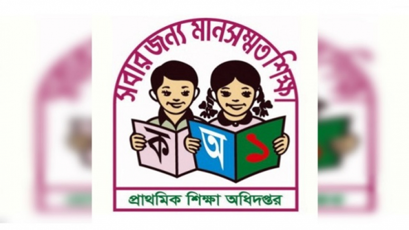 প্রাথমিক শিক্ষা অধিদপ্তর