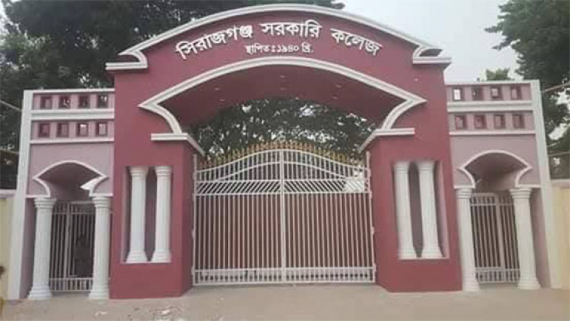 সিরাজগঞ্জ সরকারি কলেজ