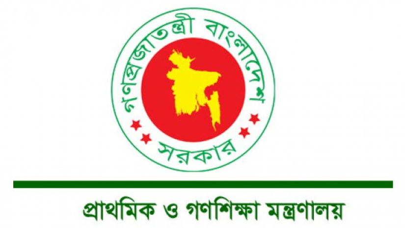প্রাথমিক ও গণশিক্ষা মন্ত্রণালয়