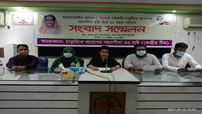 সংবাদ সম্মেলনে উপস্থিত চাকরিপ্রত্যাশীরা