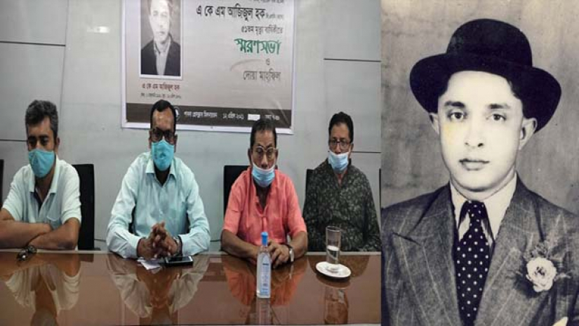 এ কে এম আজিজুল হকের স্বরণসভা ও দোয়া মাহফিল