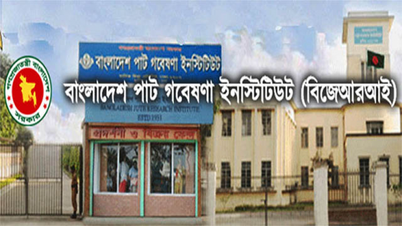 পাট গবেষণা ইনস্টিটিউট নেবে ৩৩ জন, আবেদন শুরু ১৫ এপ্রিল