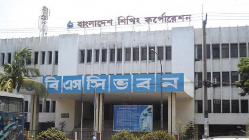 বিএসসি ভবন