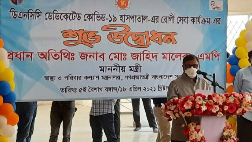 হাসপাতাল উদ্বোধন