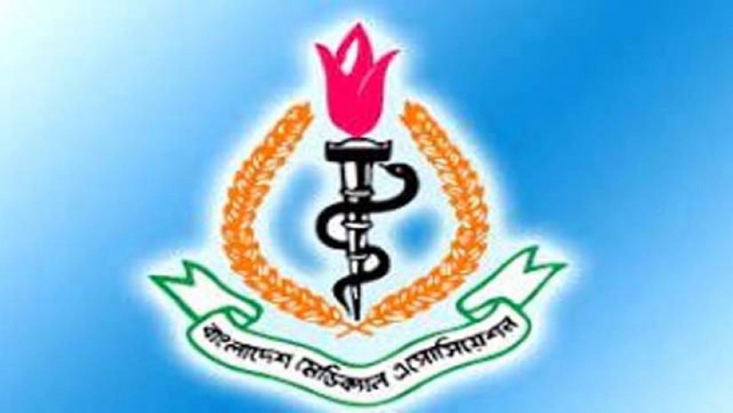  বাংলাদেশ মেডিকেল এসোসিয়েশন 