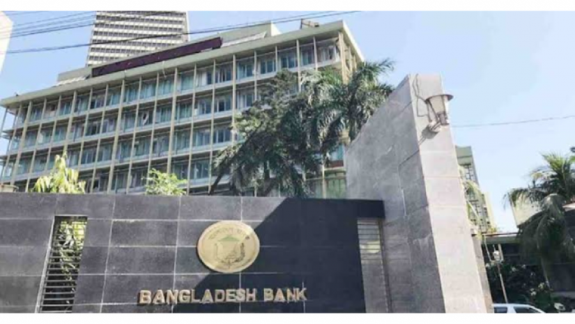 বাংলাদেশ ব্যাংক 
