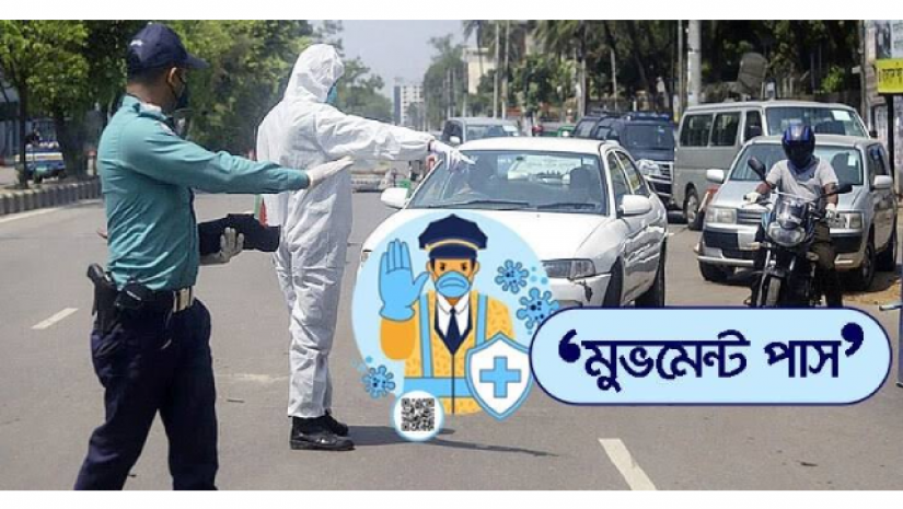 শপিং-কেনাকাটায় যেতেও লাগবে মুভমেন্ট পাস