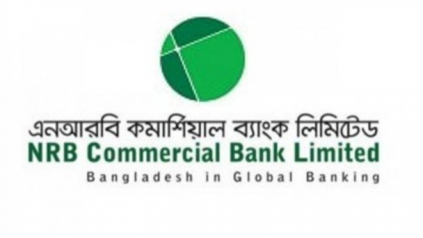 এনআরবি কমার্শিয়াল ব্যাংকে ৩ পদে চাকরি