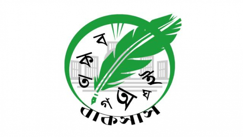 বাঙলা কলেজ সাংবাদিক সমিতির নতুন কমিটি