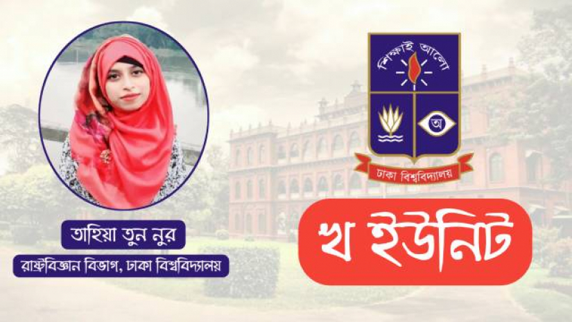 লেখক ও ঢাবির লোগো
