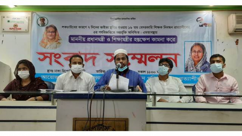 সংবাদ সম্মেলনে ১৬তম শিক্ষক নিবন্ধন পরীক্ষার্থীরা