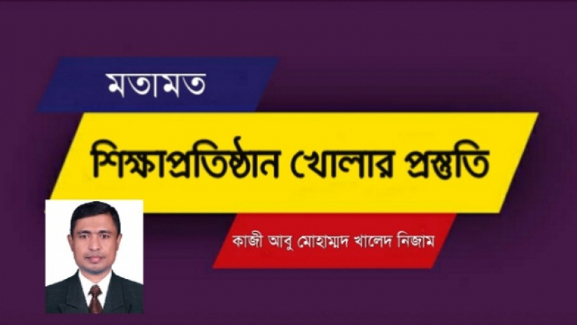  কাজী আবু মোহাম্মদ খালেদ নিজাম