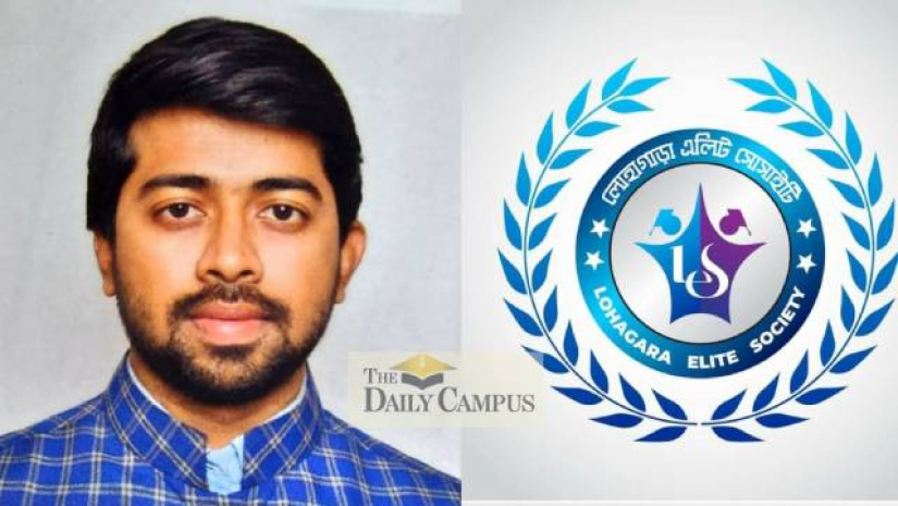 লোহাগাড়া এলিট সোসাইটির প্রতিষ্ঠাতা আল মাহদী ও সংগঠনের লোগো