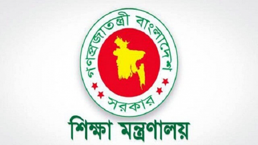 শিক্ষা মন্ত্রণালয়ের লোগো