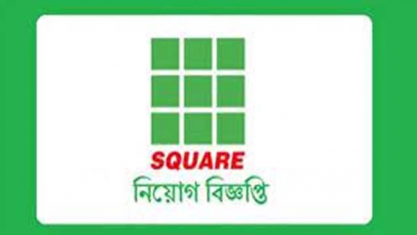 স্কয়ার গ্রুপে এক্সিকিউটিভ পদে চাকরির সুযোগ