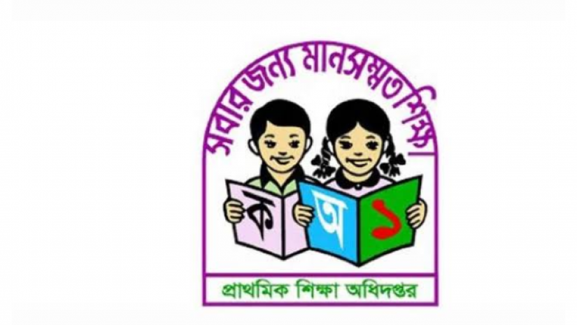 প্রাথমিক শিক্ষা অধিদপ্তর