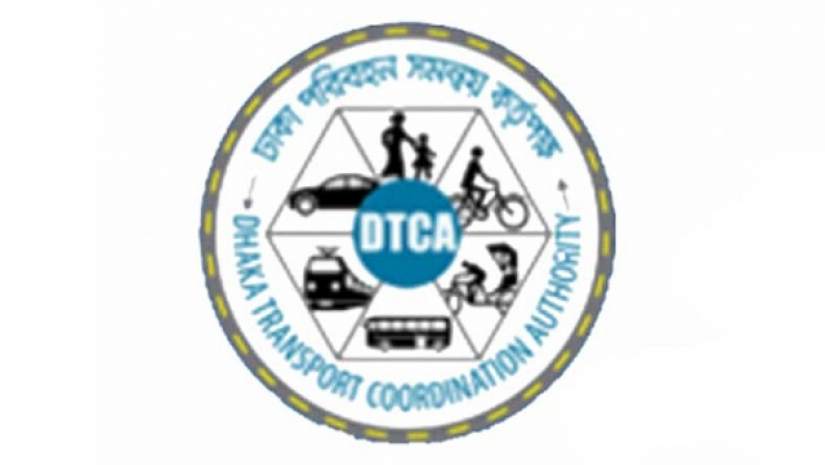 ১৮ পদে নিয়োগ দেবে ডিটিসিএ, আবেদন শুরু ৫ মে