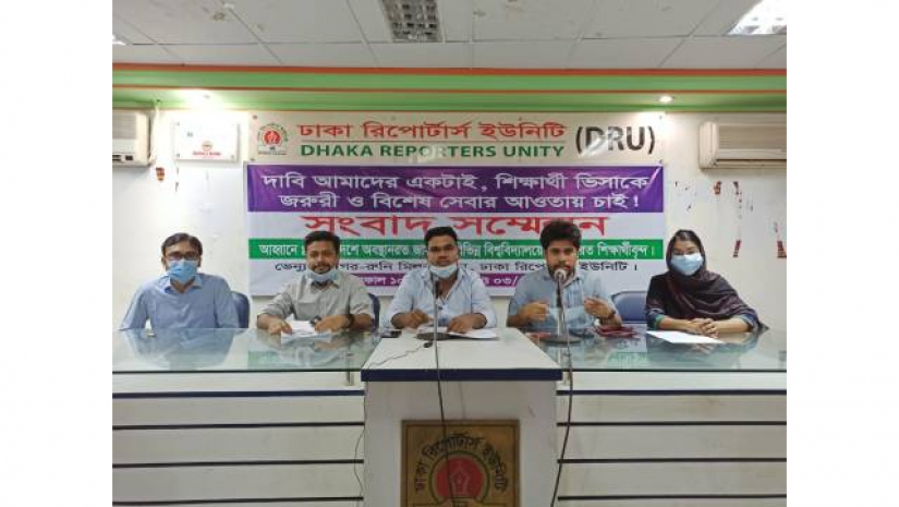 জার্মানিতে অধ্যয়নরত বাংলাদেশি শিক্ষার্থীদের সংবাদ সম্মেলন