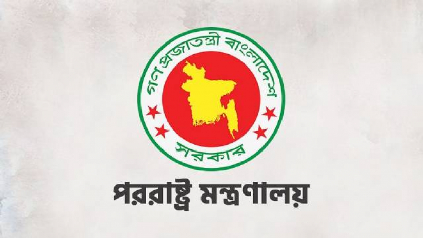 পররাষ্ট্র মন্ত্রণালয়ের লোগো